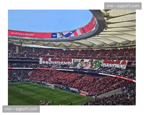 马德里竞技新主场“大都会球场”扩建工程完工，容量增至8万人